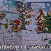 Весельй Календарь Изд Азбукварик