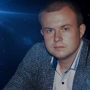 Дм Гревцев А Счастливыми Быть