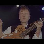 Дидюля Дорога Шести Струн