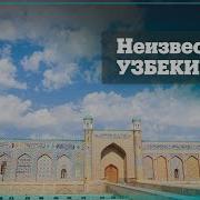 Узбекистан Г Коканд