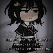 Японская Песня Про Суицид Из Тик Тока