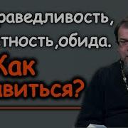 Не Прощеные Обиды Корепанов