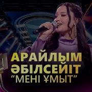 Бакытсыздар Багы Олен