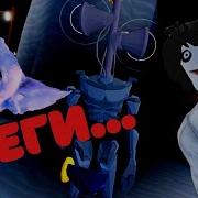 Бежим От Маньяка Roblox