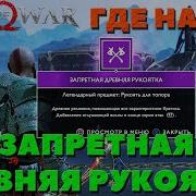 Великий Кузнец Скрытого Тумана 5
