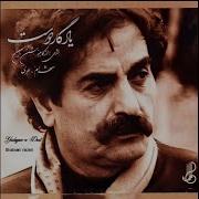 Yadegare Doost Pt 2 Shahram Nazeri