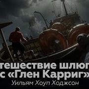 Аудио Книги Путешествие