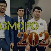 Хайриддини Шариф Туёна 2021