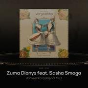 Vanyushka Feat Sasha Smaga Zuma Dionys