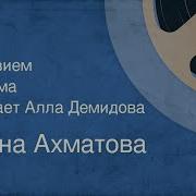 Аудиокнига Реквием