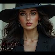 Blact Cat Studio Я Научилась