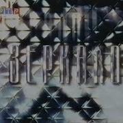 Заставка Зеркало Ртр