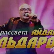 Айдамир Эльдаров 2023