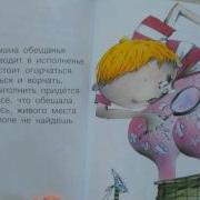 Рассказы Остера Слушать Онлайн
