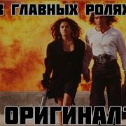 Злодей Британец Так Себе Шутник