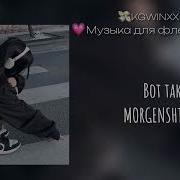 Музыка Для Флешмоба Kgwinxx 3 40