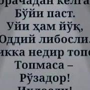 Сахабы Жулайби