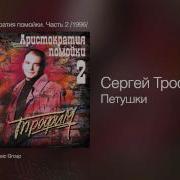 К Нам В Колхоз Пришла Подмога