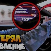 Варпач Потерял Управление На Ламборгини