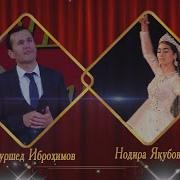 Хуршед Иброхимов 2024