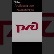 Вокзал Объявление Звук