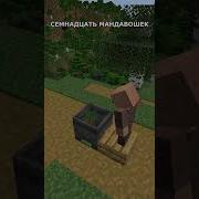 Житель Поëт Из Майнкрафт