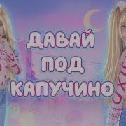 Кристина Ашмарина Все Песни