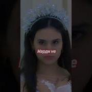 Гуш Ба Гапи Мардм Не