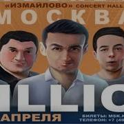 Миллион Жамоаси 2019 Мп4