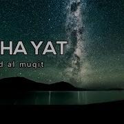 Al Hayat Ahmed Al Muqit Best Arabic Nasheed الحياة أحمد المقيط Eng