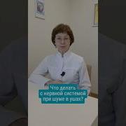 Матрица Гаряева От Шума В Голове