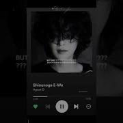 Suga Taehyung Bts Shinunoga E Wa Cover