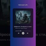 Король И Шут Грибник И Призрак Нейросеть