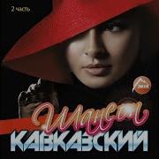 Одиночество Remix Аслан Китов
