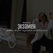 Сдать Любой Экзамен На Отлично Саблиминал