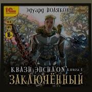 Заключённый Эдуард Поляков