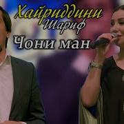 Хайриддини Шариф Чони Ман 2019