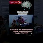 Мен Яна Тикландим Она