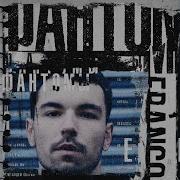 Фантомы Remix Slava Sam