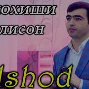 Дилшоди Файзулло Туёна