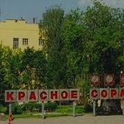 Сармовская Лирическая