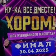 Michael Jackson 2001Г Концерт К 30 И Летию На Сцене На Русском Языке