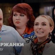 Однажды Сергей Решил Отдохнуть В Кафе