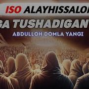 Isoni Yerga Tushishi Haqida