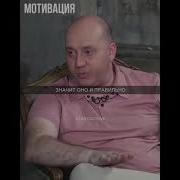 Мотивация Тик Ток