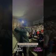 Шахроми Абдухалим Консерт