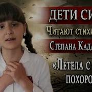 Летела С Фронта Похоронка Фоновое Видео