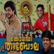 Pidipadu Palathullone Nadhirsha