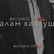Ася Халидова Т1Е Йохуш Б1Аьсте Ю