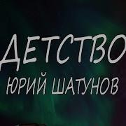 Скачать Песню Дество